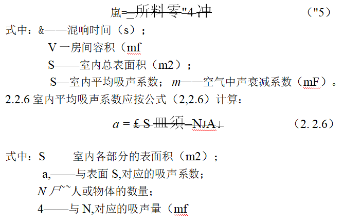 網(wǎng)球館|游泳館|體育館建筑聲學設計