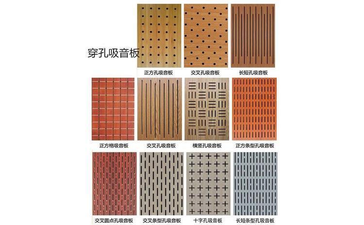 木質(zhì)穿孔吸音板價(jià)格受什么影響