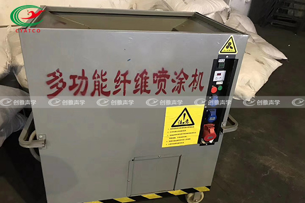 無(wú)機(jī)纖維噴涂