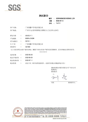 隔音門(mén)報(bào)告