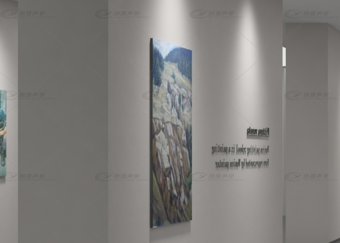 現(xiàn)代美術(shù)展覽館的吸聲背景墻